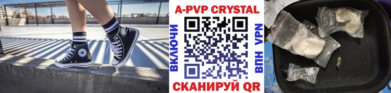 Купить где  Острогожск  A-PVP Crystall 