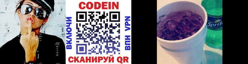 Codein напиток Lean (лин)  Купить где  Острогожск 