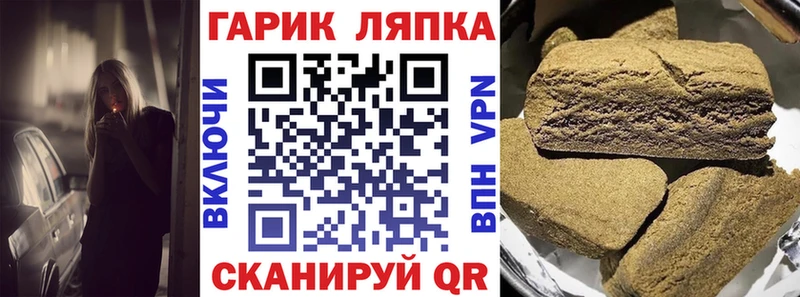 Купить закладки  Острогожск  Гашиш хэш 