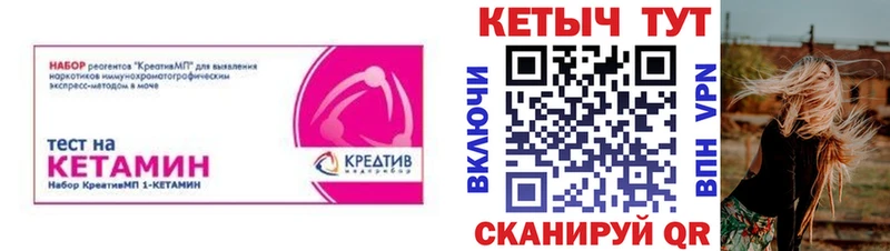 КЕТАМИН ketamine Купить Острогожск
