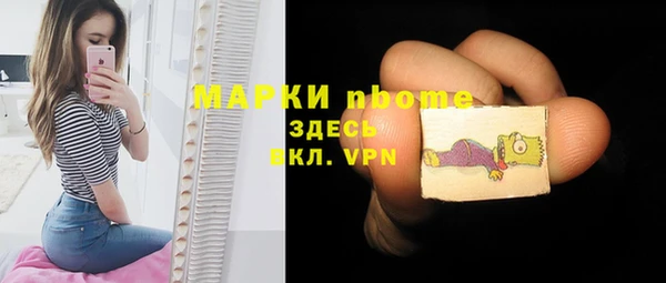 марки nbome Горнозаводск
