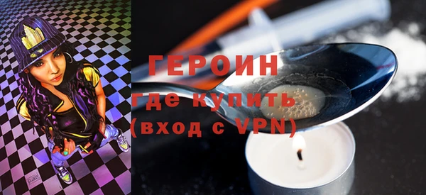 героин Горняк