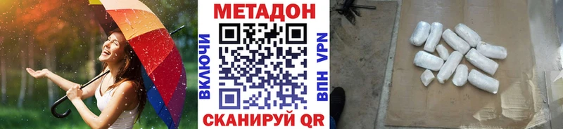 Метадон methadone  Купить где  Острогожск 