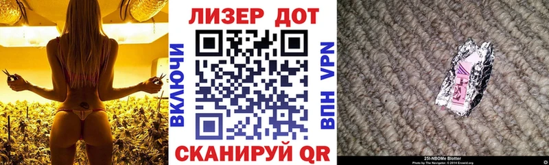 Марки NBOMe 1,5мг  Купить где  Острогожск 